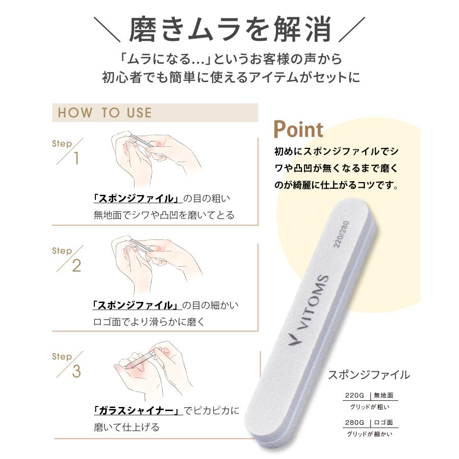 爪やすり 爪磨き 2種セット ガラス ガラス製 ツヤ出し 艶出し 爪磨きセット ネイリスト推薦 ネイルケアセット ピカピカ ネイル 表面 つめみがき ビトムス｜umenoki-store｜07