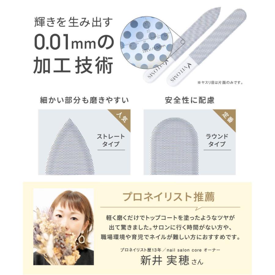 VITOMS ビトムス 爪磨き 爪やすり 2種セット ガラス製 つめやすり つめみがき ツヤ出し ネイルケアセット ネイルファイル 爪鑢 解説動画付 :vt-ns-2set01:プラムプラス - 通販 - Yahoo!ショッピング VITOMS ビトムス 爪磨き 爪やすり 2種セット ガラス製 つめやすり つめみがき ツヤ出し ネイルケアセット ネイルファイル 爪鑢 解説動画付 :vt-ns-2set01:プラムプラス - 通販 - Yahoo!ショッピング