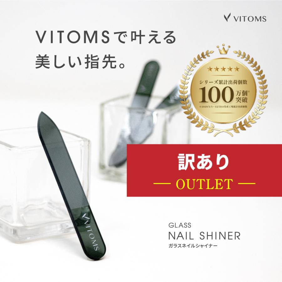 アウトレット 爪やすり 爪磨き ガラス ガラス製 ツヤ出し 艶出し 爪磨きセット ネイリスト推薦 ネイルケアセット ピカピカ ネイル 表面 つめみがき ビトムス の商品画像