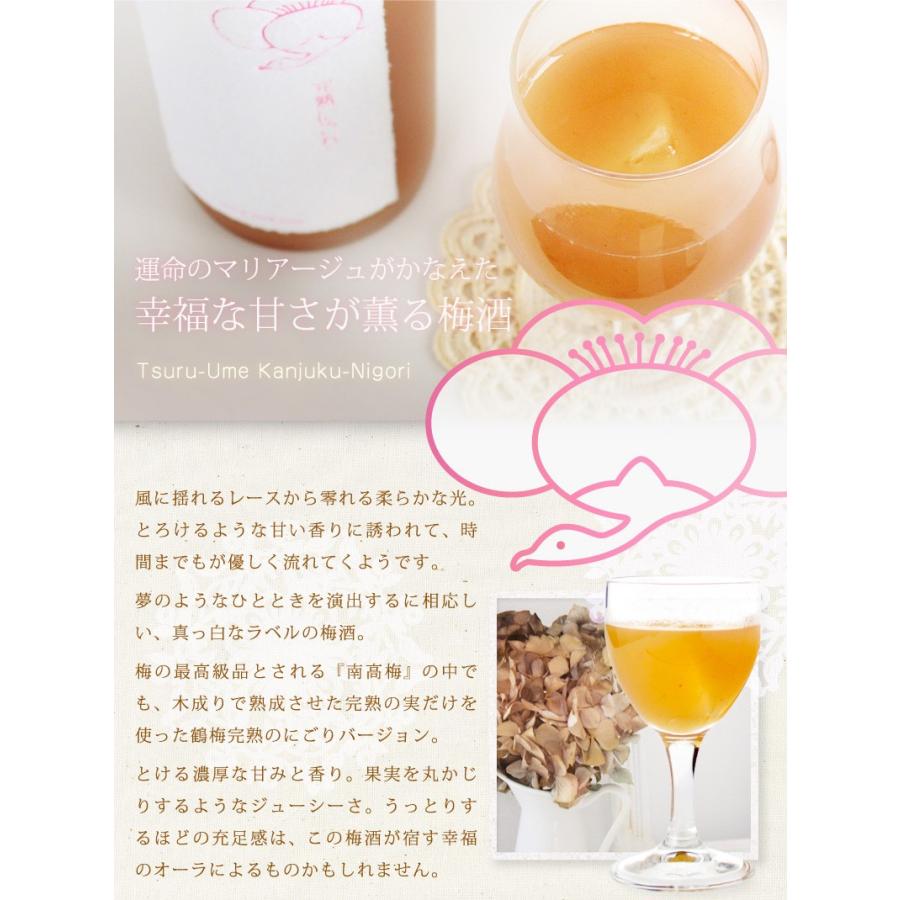 鶴梅〜完熟にごり〜 1800ml 平和酒造／和歌山 梅酒 紀州 にごり ギフト にごり梅酒 10度 お中元 お歳暮 お正月 | 鶴梅 | 03