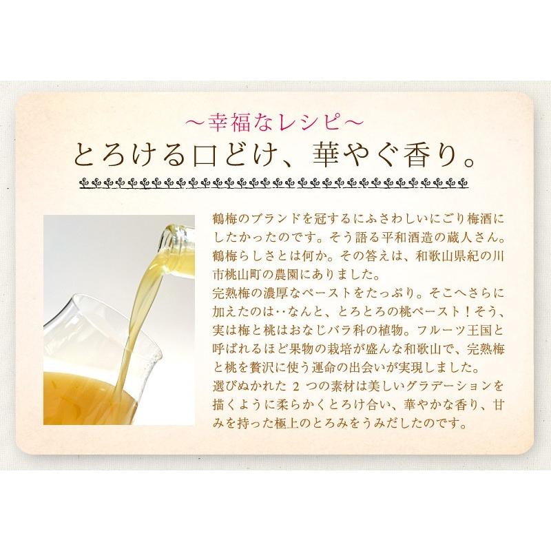 鶴梅〜完熟にごり〜 1800ml 平和酒造／和歌山 梅酒 紀州 にごり ギフト にごり梅酒 10度 お中元 お歳暮 お正月 | 鶴梅 | 04