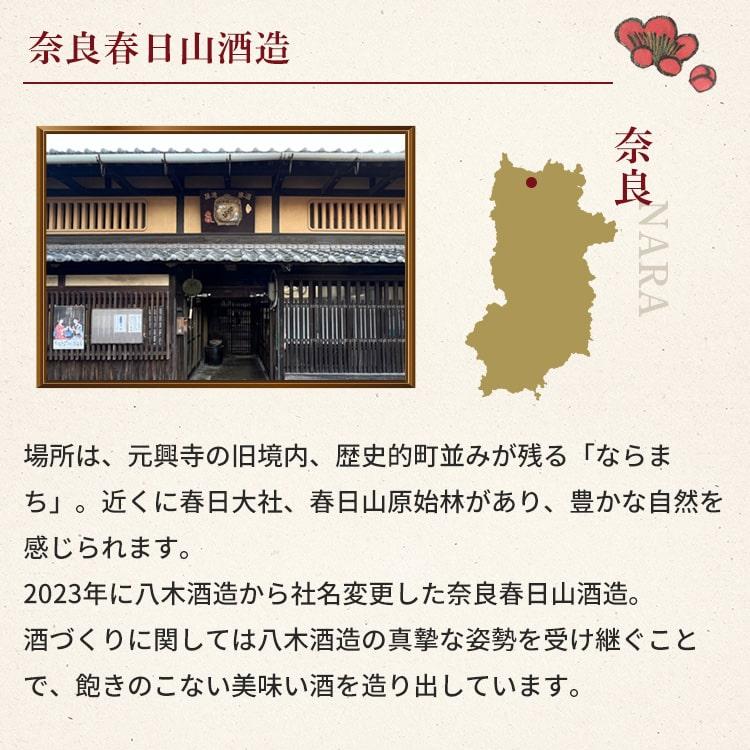 とろとろの梅酒 1800ml  奈良春日山酒造／奈良 |  | 10