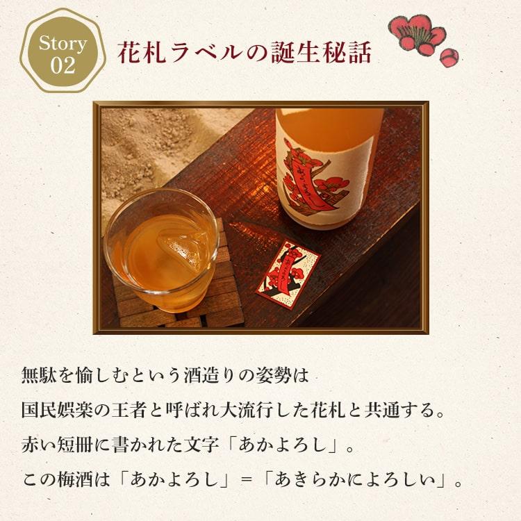 とろとろの梅酒 1800ml  奈良春日山酒造／奈良 |  | 05