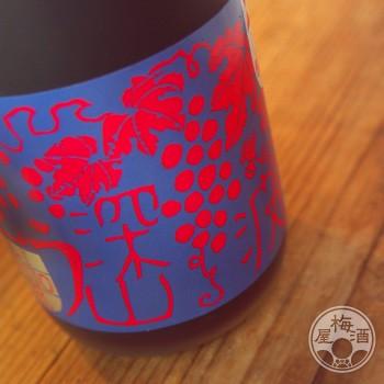 丹波 深山ぶどう 720ml 「西山酒造場／兵庫」 |  | 02