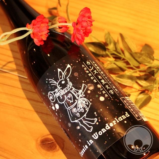 不思議の国のカシス 漆黒〜カシスと黒文字〜 720ml 合資会社基山商店／佐賀県 |  | 01