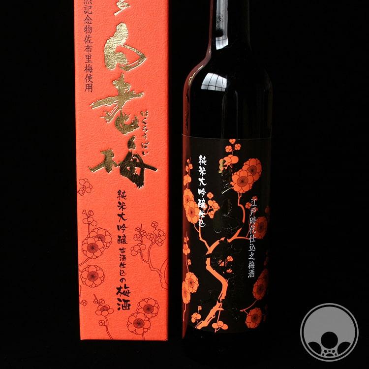純米大吟醸仕込 白老梅 500ml 澤田酒造／愛知 梅酒 化粧箱入り | 