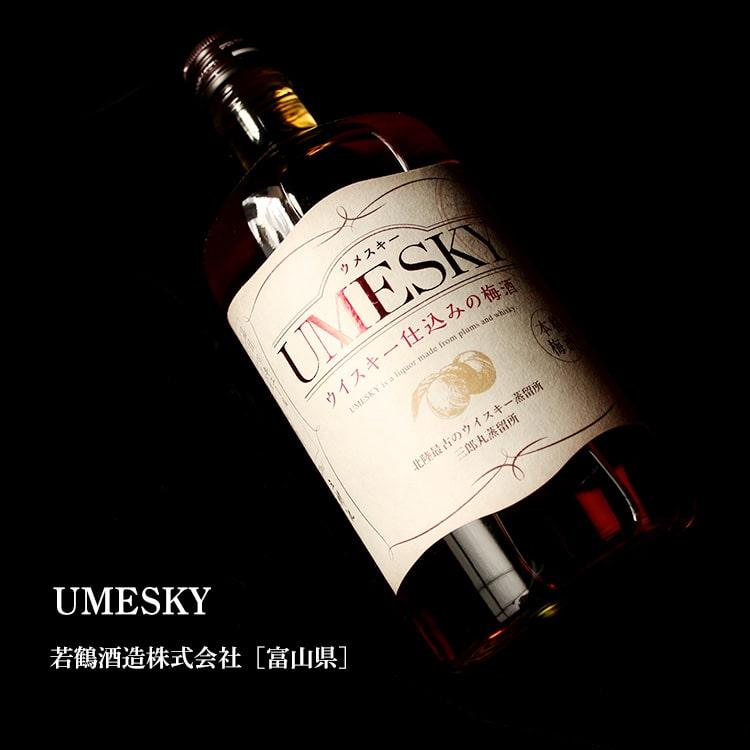 UMESKY 720ml 若鶴酒造株式会社／富山県 梅酒 : 梅酒屋 - 通販 - Yahoo