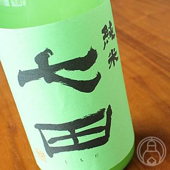 七田 純米 無濾過 生 おりがらみ 720ml 天山酒造／佐賀県 日本酒 要冷蔵 開栓注意｜umeshu