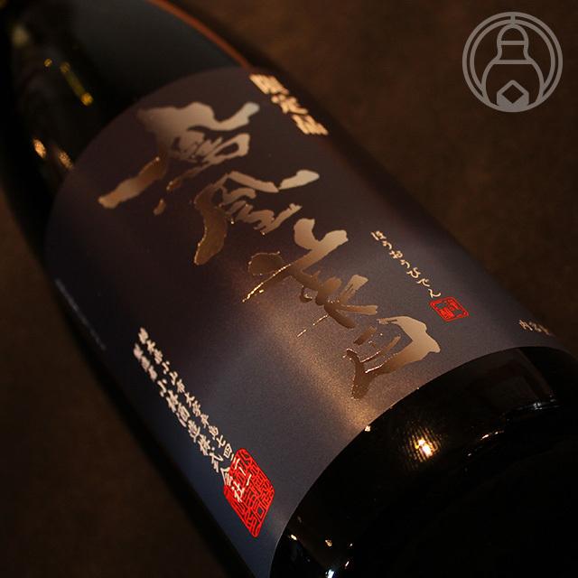 鳳凰美田 碧判 純米吟醸酒 無濾過本生 720ml 小林酒造／栃木  要冷蔵  日本酒｜umeshu