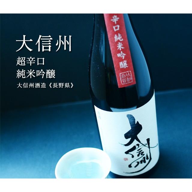大信州 超辛口 純米吟醸 1800ml 大信州酒造/長野県 日本酒 クール便推奨 :1216-12-1800:梅酒屋 - 通販 - Yahoo!ショッピング 大信州 超辛口 純米吟醸 1800ml 大信州酒造/長野県 日本酒 クール便推奨 :1216-12-1800:梅酒屋 - 通販 - Yahoo!ショッピング