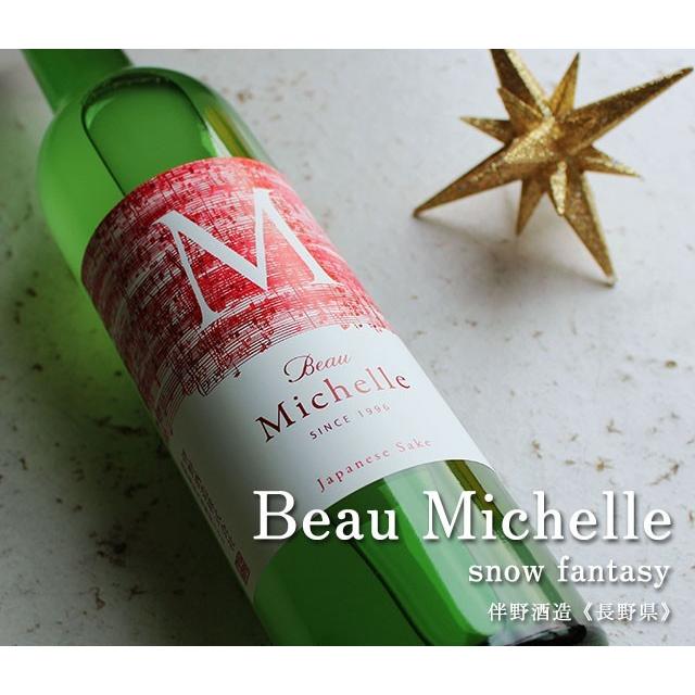 Beau Michelle(ボー・ミッシェル)snow fantasy 500ml 伴野酒造/長野県 要冷蔵 日本酒 :1221-16-0500:梅酒屋 - 通販 - Yahoo!ショッピング Beau Michelle(ボー・ミッシェル)snow fantasy 500ml 伴野酒造/長野県 要冷蔵 日本酒 :1221-16-0500:梅酒屋 - 通販 - Yahoo!ショッピング