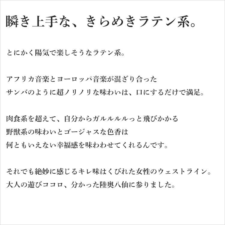 陸奥八仙 吟醸 ピンクラベル 火入れ 720ml 八戸酒造／青森県 日本酒 クール便推奨 |  | 02