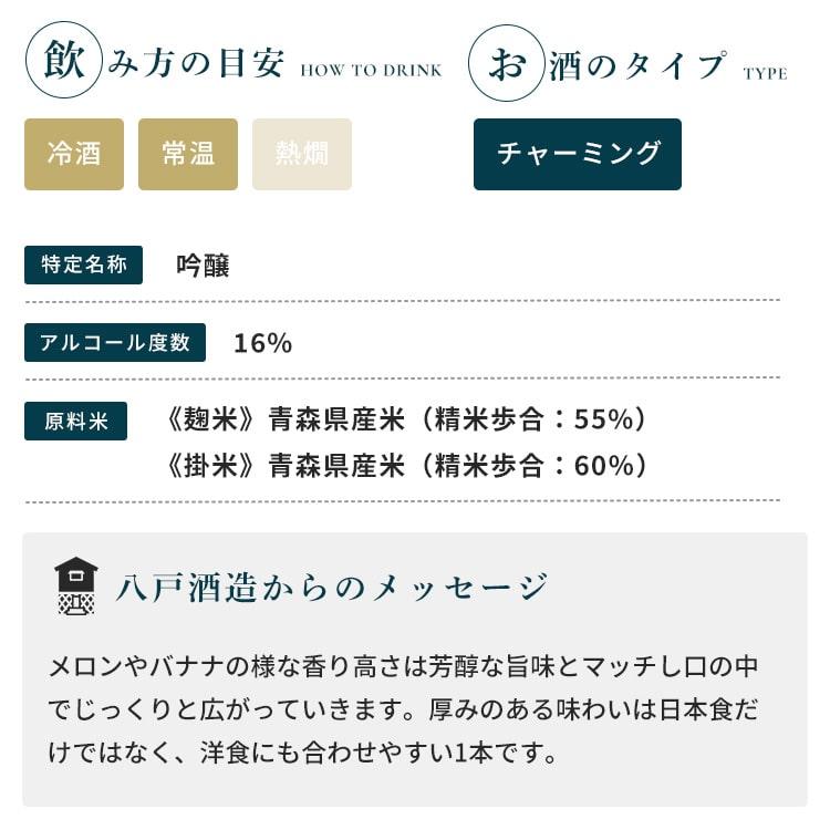 陸奥八仙 吟醸 ピンクラベル 火入れ 720ml 八戸酒造／青森県 日本酒 クール便推奨 |  | 03