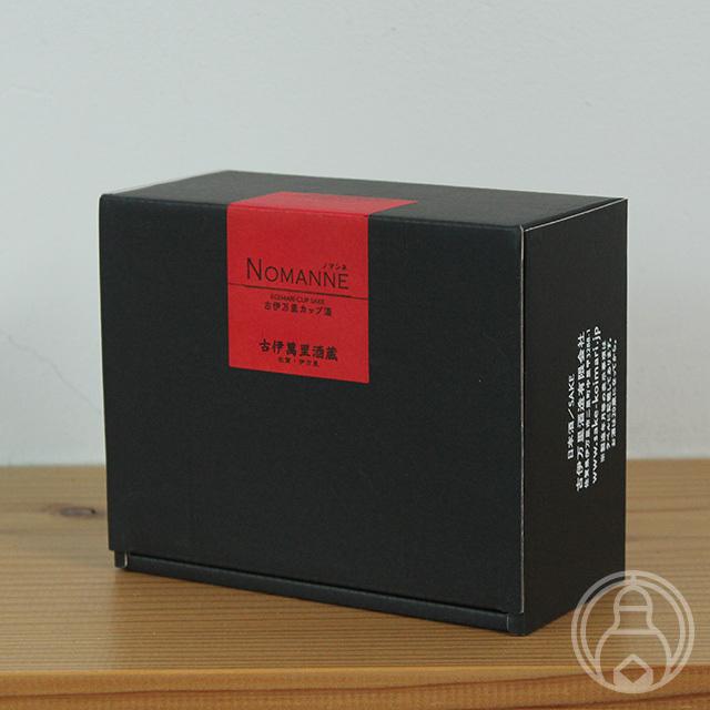 古伊万里 カップ酒 NOMANNE 2本セット 赤×黄 180ml 古伊万里酒造