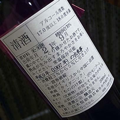 1996年9月詰め まんざ古酒3升カメ