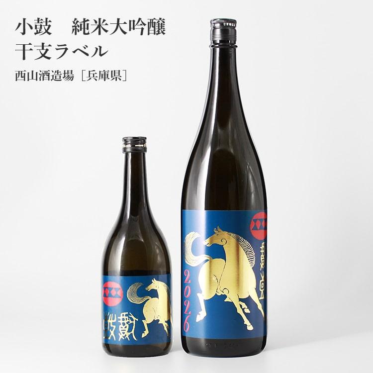 小鼓 純米大吟醸 干支ラベル 720ml 西山酒造場／兵庫県 日本酒 : 梅酒