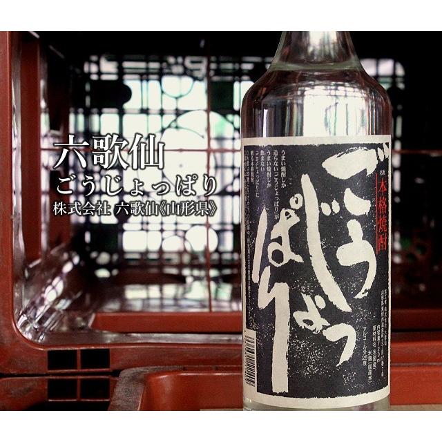 六歌仙 ごうじょっぱり 720ml 六歌仙/山形県 焼酎 : 梅酒屋 - 通販