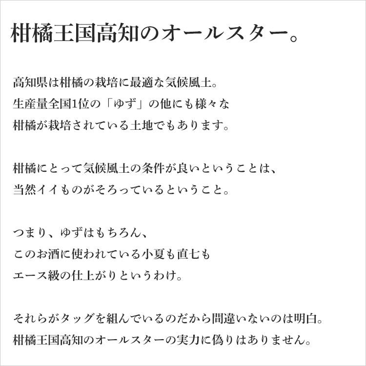 酔鯨 リキュール かじゅ ゆず 720ml 酔鯨酒造／高知県｜umeshu｜03