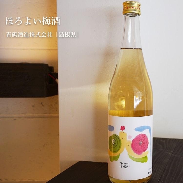 ほろよい梅酒 720ml  青砥酒造株式会社／島根県｜umeshu｜02