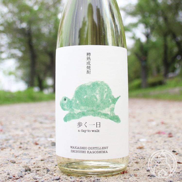 若潮酒造 歩く一日 1800ml 若潮酒造／鹿児島県 焼酎 : 梅酒屋 - 通販