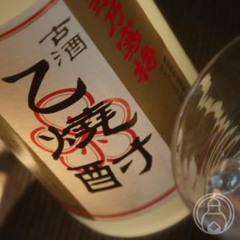 越乃寒梅 古酒 乙焼酎 40度 720ml 石本酒造／新潟県 焼酎 お一人様1本