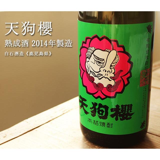 天狗 天狗櫻 熟成酒 2014年製造 720ml 白石酒造／鹿児島県 焼酎