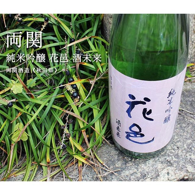 花邑 酒未来 1800ml 2本 【公式通販】