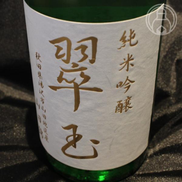 両関 純米大吟醸 裏雪月花 1800ml両関酒造 秋田県 日本酒 要冷蔵 1429 27 1800 梅酒屋 通販 Yahoo ショッピング
