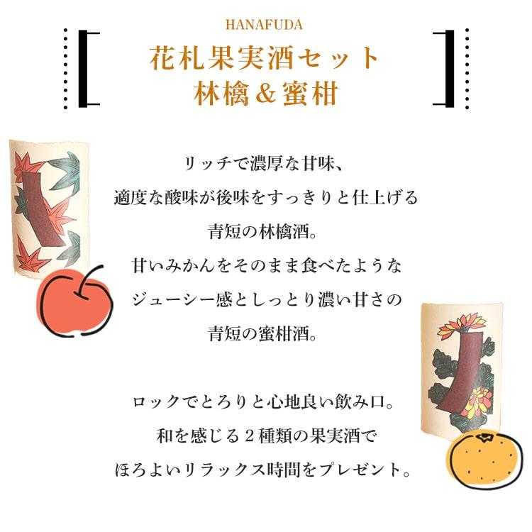 果実酒セット eraberufru_720_main6.jpg?fitin