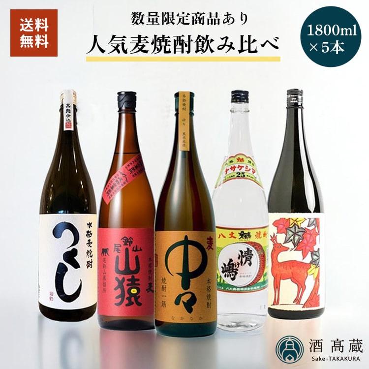 魔王 焼酎 1800ml 5本セット 魔王 焼酎 1800ml 5本セット 魔王 芋焼酎 1800ml ＆ 専門店が