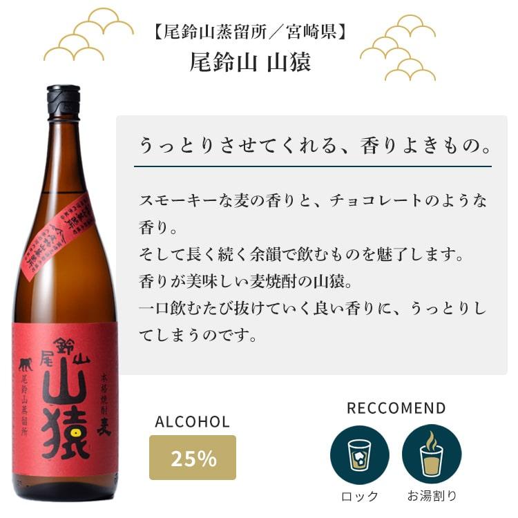 魔王　1800ml✖️5本セット 魔王 芋焼酎 1800ml ＆ 専門店が選ぶ 本格焼酎×5本 合計6本 飲み