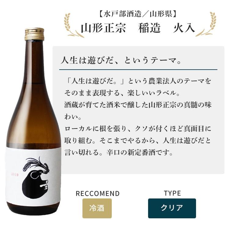 鍋島 特撰地酒 飲み比べギフトセット 鍋島×紀土×稲造 720ml×3種 黒