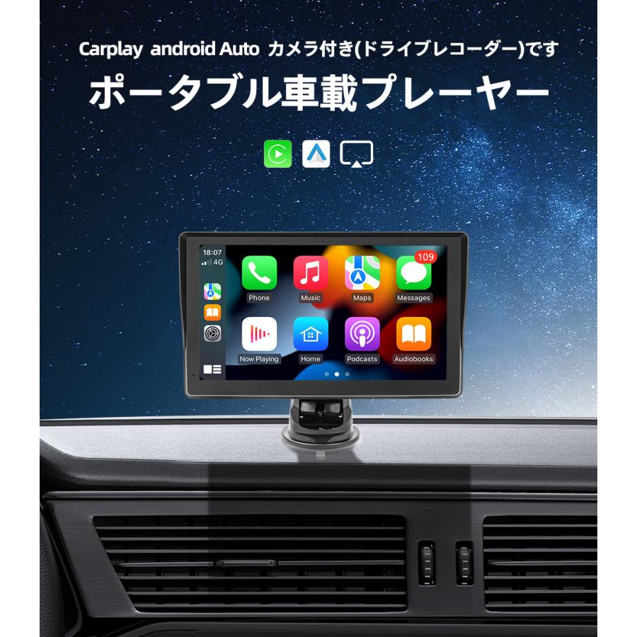 7インチ ドライブレコーダー 前後 IPS液晶 CarPlay & Android Auto 対応 ワイヤレス タッチスクリーン 便利な式です 付属日本語説明書付き｜umeume｜02