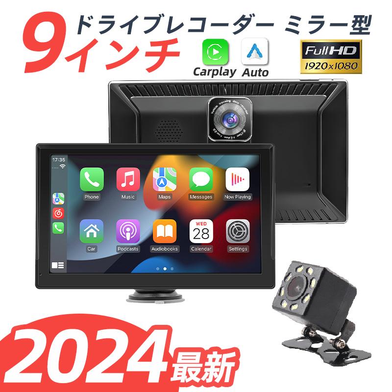 ワイヤレス CarPlay & Android Auto 対応 9インチ ディスプレイ 