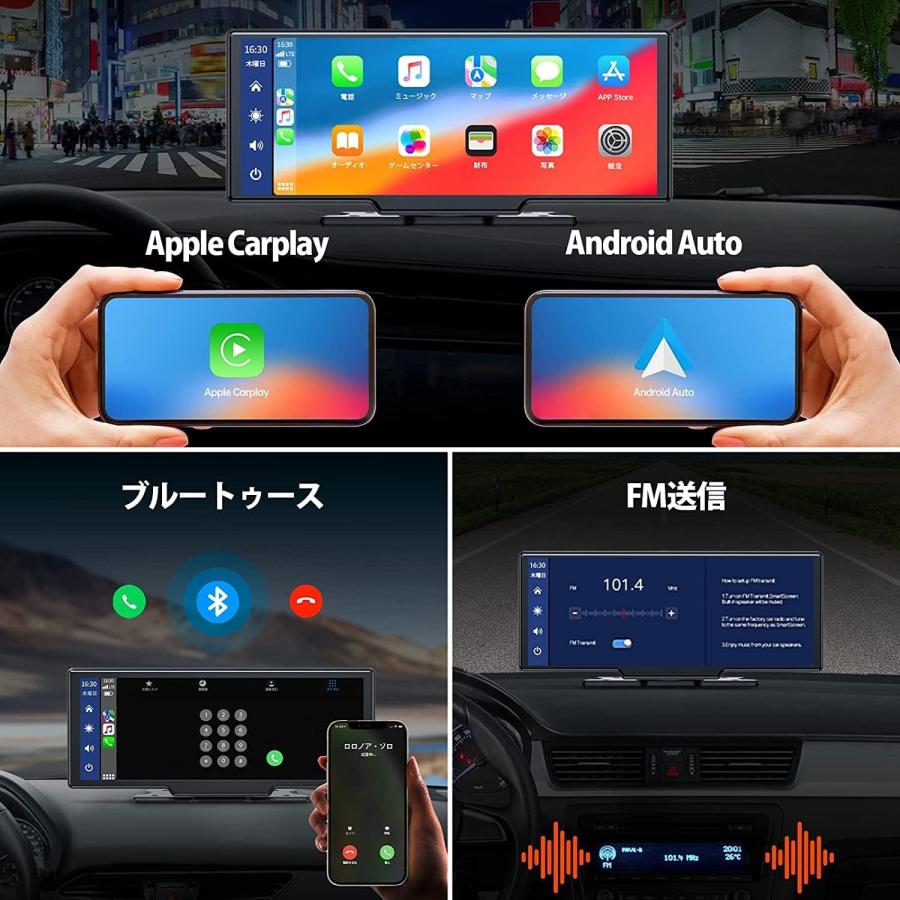 ワイヤレスCarplay/AndroidAuto対応車載モニター 10インチISP液晶画面 ポータブルカーナビ オーディオ一体型ナビ ドライブレコーダー機能 画面分割｜umeume｜06