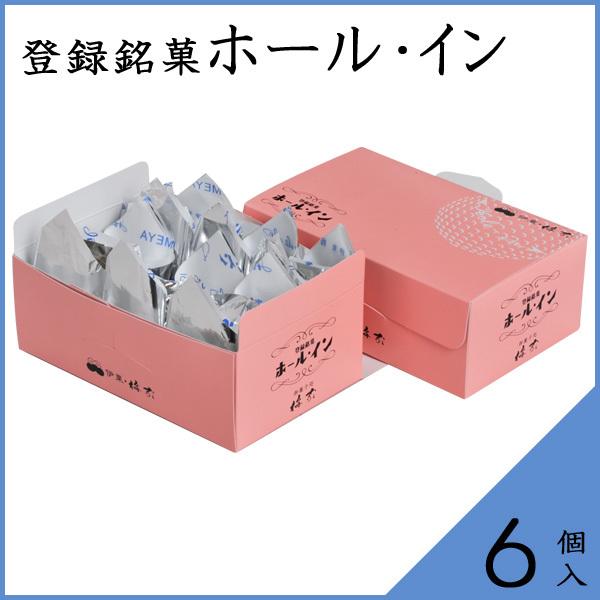 登録銘菓 ホール イン 6個入 H 06 ホール インの梅家 通販 Yahoo ショッピング