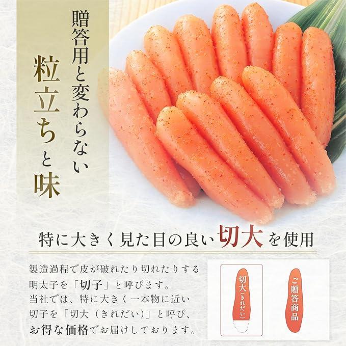 うめ屋 明太子 訳あり 切大 300g 辛子明太子 お歳暮 福岡直送 博多 めんたいこ ギフト 贈り物 お土産 |  | 02