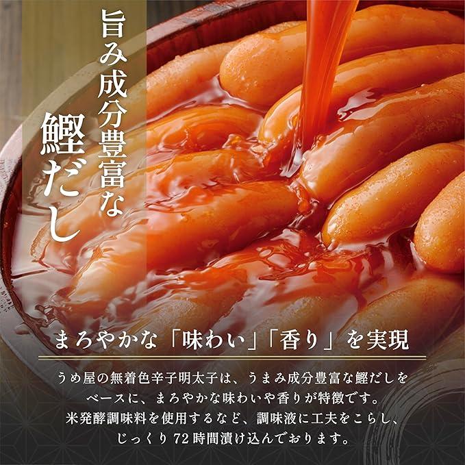 うめ屋 明太子 訳あり 切大 300g 辛子明太子 お歳暮 福岡直送 博多 めんたいこ ギフト 贈り物 お土産 |  | 04