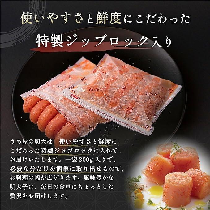 うめ屋 明太子 訳あり 切大 300g 辛子明太子 お歳暮 福岡直送 博多 めんたいこ ギフト 贈り物 お土産 |  | 03