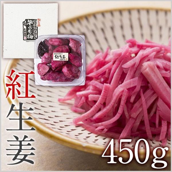 [豊の香梅] 紅生姜 450g 無添加 梅酢で漬けた丸ごと紅生姜 長崎県産生姜使用 天日塩 赤梅酢 しょうが 生姜 血流促進 代謝アップ 食欲増進 発汗作用 送料無料 | 