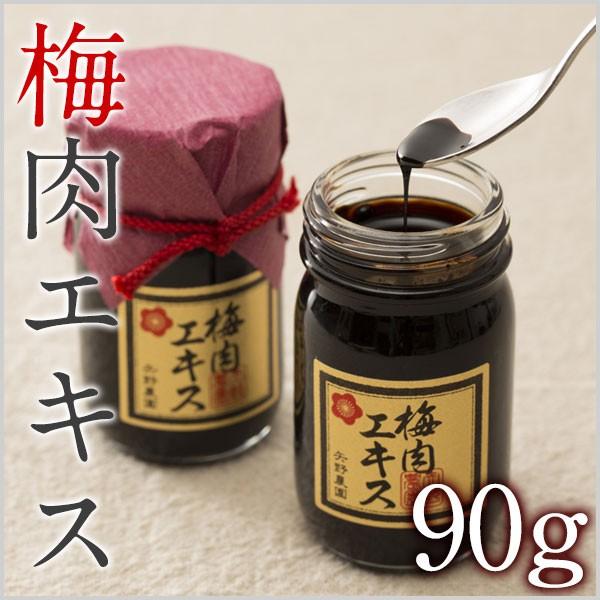 [豊の香梅] 梅肉エキス 90g 無添加 国産 塩分不使用 完熟梅  すっぱい クエン酸 ポリフェノール ムメフラール 調味料 健康 大分県大山町産 送料無料 | 