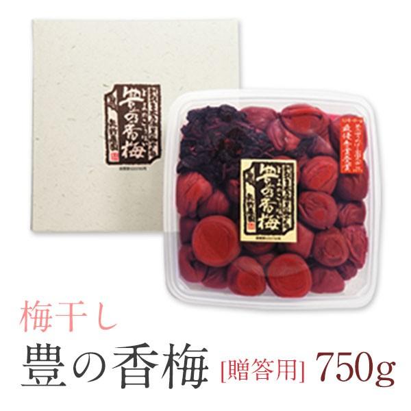 ご贈答用 【豊の香梅】 梅干し 750g 天日塩と赤紫蘇だけで漬け込んだすっぱい梅干し 無添加 梅 赤シソ 天然塩 柔らかい 大粒  お弁当 (塩分16%) 大分県大山町産 |  | 01