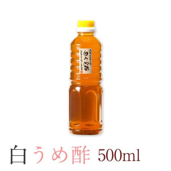 【豊の香梅】 白梅酢 500ml 大分県日田産 無添加 天然塩 完熟南高梅 調味料 ミネラル クエン酸 すっぱい お湯割り 炭酸割り ドレッシング 料理下味 うめ |  | 01