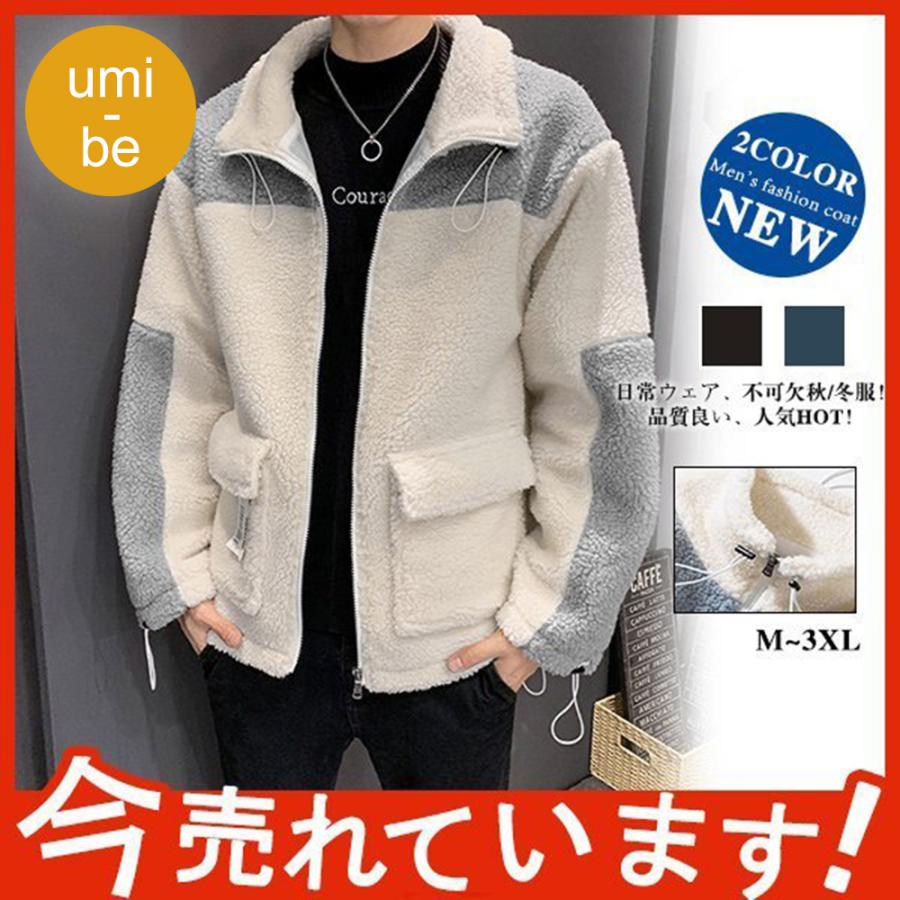 立ち襟 フリースコート メンズ トップス ショット丈 ポケット付き ボアジャケット アウター 大人 防寒 秋冬 代 30代 40代 50代 P Umi Be 通販 Yahoo ショッピング