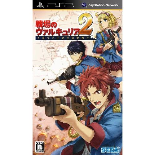 Umibose名古屋店戦場のヴァルキュリア 2 ガリア王立士官学校 Psp 中古品 無料