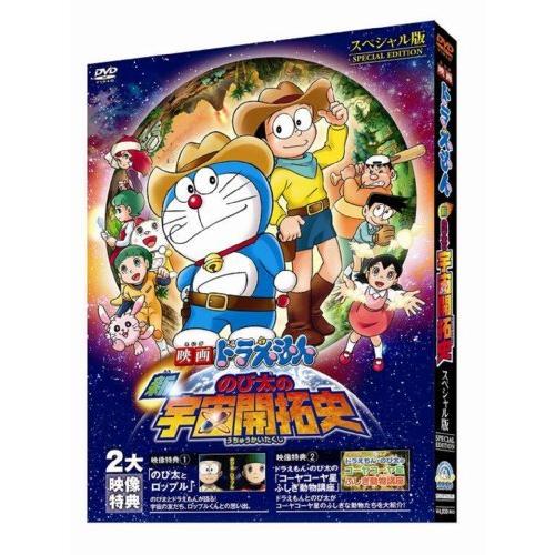 Moドライブ 映画ドラえもん 新 のび太の宇宙開拓史 スペシャル版 Dvd 中古品