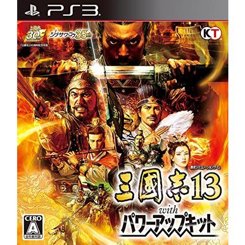 三國志13 with パワーアップキット - PS3(中古品)