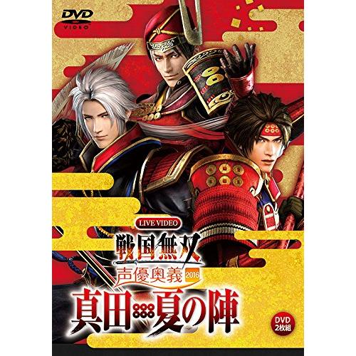 1年保証 16 声優奥義 戦国無双 ライブビデオ 真田 夏の陣 Dvd 中古品 通常版 Moドライブ Floridapace Gov