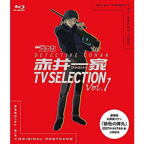 赤井一家 名探偵コナン Tv Blu Ray 中古品 Vol 1 Selection Moドライブ 激安大特価 Www Casascordeiro Com Br