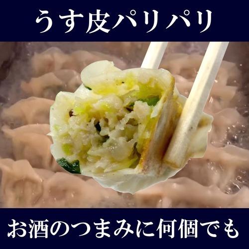 お取り寄せ餃子 菜9割 肉1割 にんにく抜き 女餃子 冷凍 30個入り 静岡 人気 餃子 ギョーザ 冷凍餃子 静岡グルメ つまみ ニンニク G02 海ぼうず本店 通販 Yahoo ショッピング